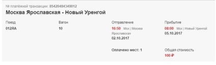 Cum să cumpărați un bilet de tren pentru 100 de ruble