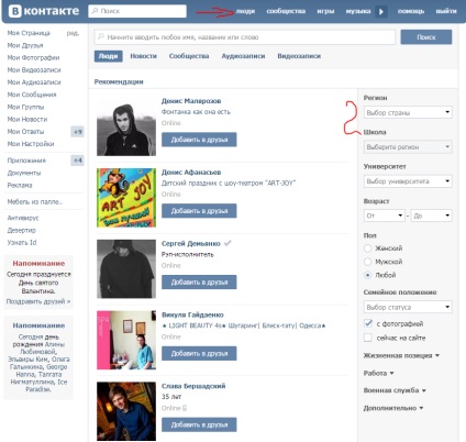 Hogyan keressünk egy személy vkontakte-t, minden információt a vkontakte-ről