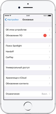 Cum se actualizează iphone-ul