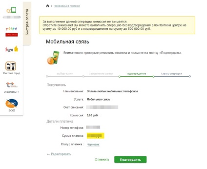 Cum să plătiți un telefon Sberbank online, despre plata unui telefon prin intermediul unei bănci de economii online