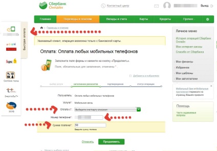 Hogyan kell fizetni telefon takarékpénztár online fizetős telefon Ob keresztül Sberbank Online