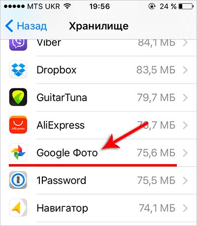 Cum să eliberați spațiu pe iPhone