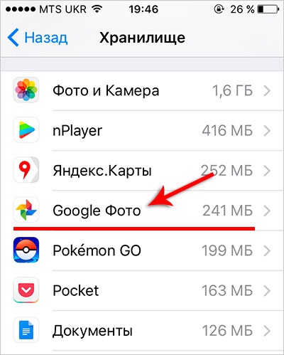 Как да се направи място на вашия iphone