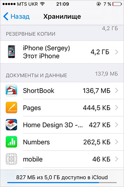 Как да се направи място на вашия iphone