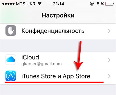 Cum să eliberați spațiu pe iPhone