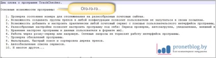 Hogyan kell nyomon követni a nemzetközi csomagküldő Kínából a programon keresztül