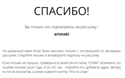 Cum să vă abonați la un newsletter