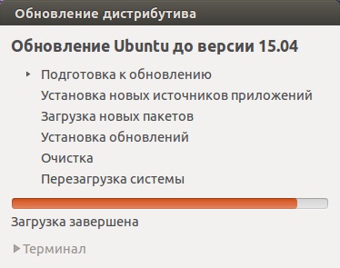 Cum să actualizați treptat distribuția ubuntu la ubuntu, știri, lecții, ajutor, suport