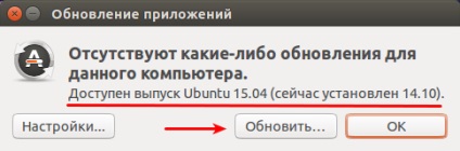 Cum să actualizați treptat distribuția ubuntu la ubuntu, știri, lecții, ajutor, suport