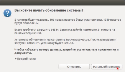 Cum să actualizați treptat distribuția ubuntu la ubuntu, știri, lecții, ajutor, suport