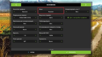 Hogyan változtassuk nyelvű mezőgazdasági szimulátor 2017 játék