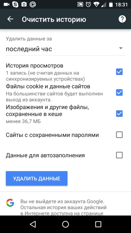 Cum să vizualizați istoricul browserului din telefon pe Android