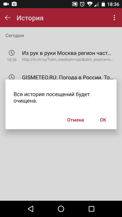 Hogyan tekintheti meg a böngésző előzményeit a telefonban az androidon