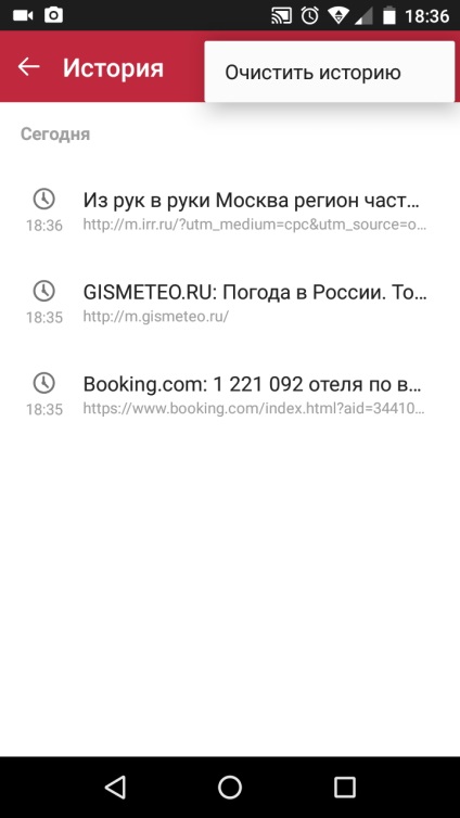 Cum să vizualizați istoricul browserului din telefon pe Android