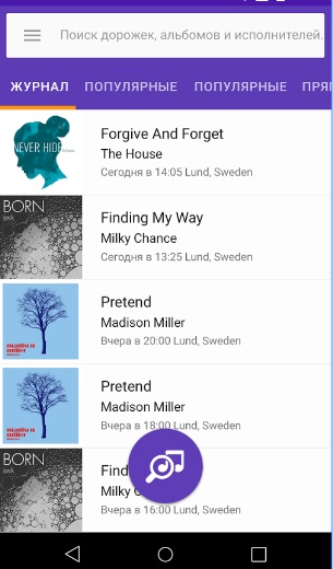 Cum să recunoști muzica prin muzică - cele mai bune aplicații pentru Android