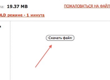 Cum de a descărca gratuit un fișier dintr-un serviciu de partajare de fișiere, întrebați cum