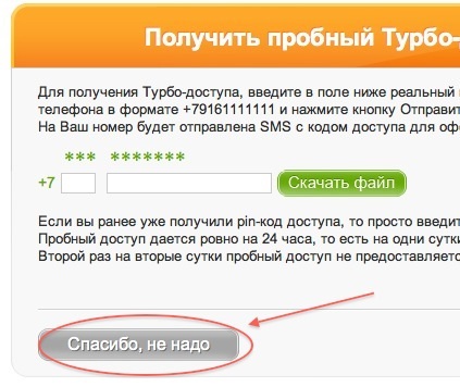 Cum de a descărca gratuit un fișier dintr-un serviciu de partajare de fișiere, întrebați cum