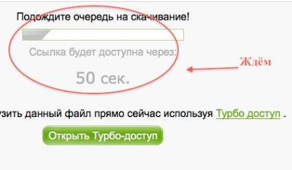 Cum de a descărca gratuit un fișier dintr-un serviciu de partajare de fișiere, întrebați cum