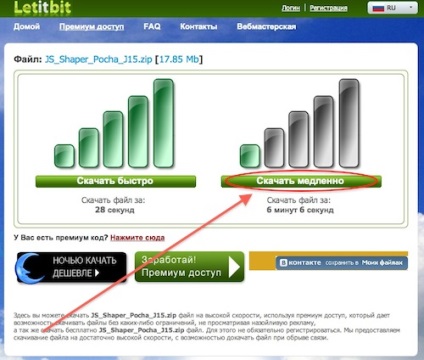 Cum de a descărca gratuit un fișier dintr-un serviciu de partajare de fișiere, întrebați cum