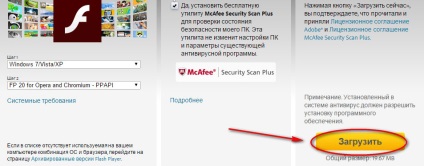 Hogyan kell letölteni és telepíteni az Adobe Flash Playert, hogy a számítógép a Windows 7 lépésről lépésre