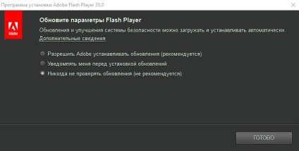 Hogyan kell letölteni és telepíteni az Adobe Flash Playert, hogy a számítógép a Windows 7 lépésről lépésre