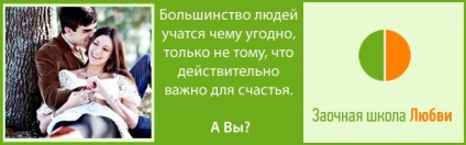 Cum să deveniți - o femeie slabă - și dacă există un forum practic despre iubirea adevărată