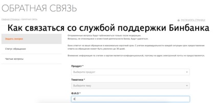 Cum să contactați serviciul de asistență Binbank, asistent bancar