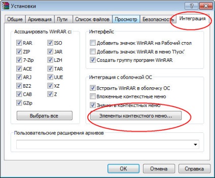 Cum se elimină comenzile inutile winrar din meniul conductorului, ferestre albe