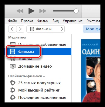 Cum se elimină filmele din itunes