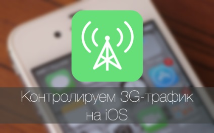 Cum de a reduce consumul de Internet mobil pe ios - articole