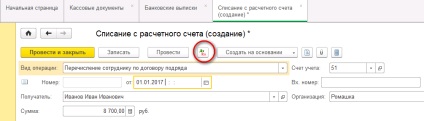 Как 1в отразяват плащанията по договор за граждански характер - вашия личен експерт