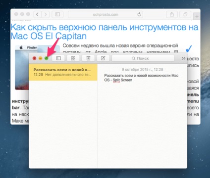 Cum să activați divizarea ecranului (modul de vizualizare împărțită) în mac OS el capitan - instrucțiuni despre