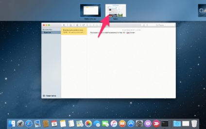 Cum să activați divizarea ecranului (modul de vizualizare împărțită) în mac OS el capitan - instrucțiuni despre