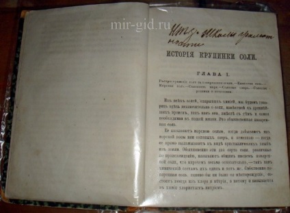 Ca și în vremurile vechi au învățat copii, (un ghid al lumii)