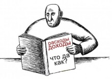 Cum se completează cartea de venituri și cheltuieli pentru antreprenor pe o singură taxă (un sistem simplificat