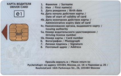 Codul șoferului pentru tahograf unde să se obțină și ce documente sunt necesare