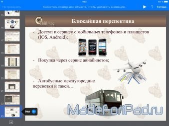 Keynote 2 pentru ipad