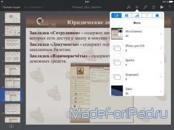 Keynote 2 pentru ipad