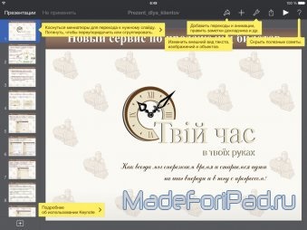 Keynote 2 pentru ipad