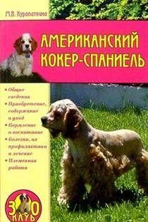 Cartea câinilor