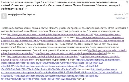 Weeds plugint feliratkozás megjegyzéseket reloaded - blog Igor Chornomorets