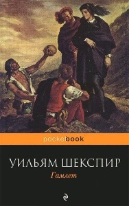 Rezumat - Hamlet - Shakespeare protecția valorilor umane