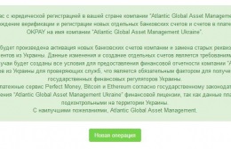 Prăbușirea băncilor piramidale și a numerarului avansat () a blocat escadrile questra lume și atlantic global