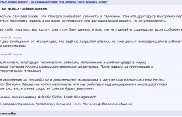 Prăbușirea băncilor piramidale și a numerarului avansat () a blocat escadrile questra lume și atlantic global