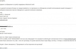 Prăbușirea băncilor piramidale și a numerarului avansat () a blocat escadrile questra lume și atlantic global