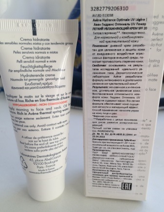 Crema de hidratare hidratanta hidratanta pentru fete uv lege spf20 - recenzii, poze si pret