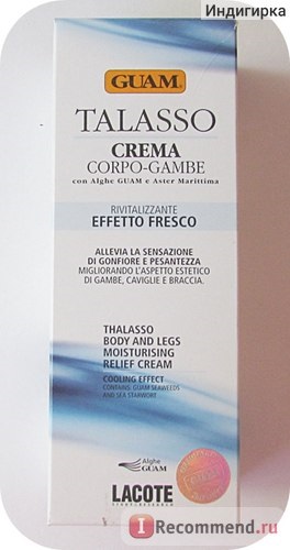 Cremă de picior guam talasso crema corpo-gambe (idratante effetto fresco) - pentru a ușura gravitatea în