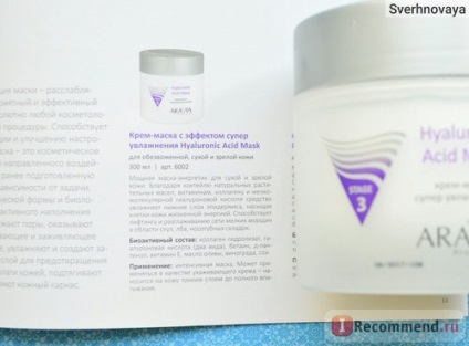 Crema de față aravia cu efect de hidratare super mască de acid hialuronic - 