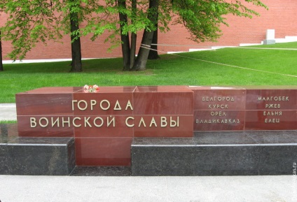 Memorialul Krivtsovsky