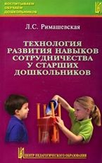 Cumpărați o evaluare cuprinzătoare a rezultatelor programului de la naștere la școală, editată de